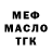 Дистиллят ТГК концентрат Arsen Nugaev