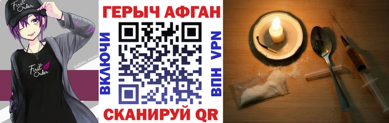 Героин герыч  Купить закладки  Заполярный 