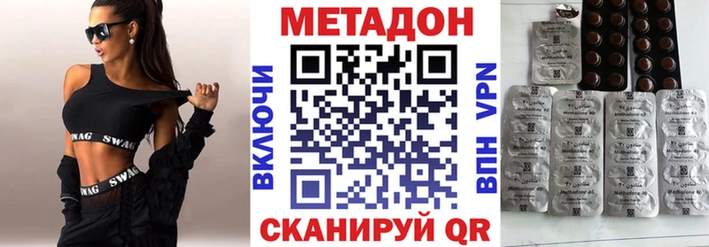 Метадон methadone  Купить  Заполярный 